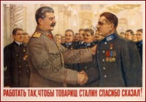 Борьба с Советским Союзом
